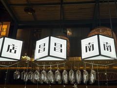 -不二·民谣音乐餐酒吧(万寿宫历史文化街区店)