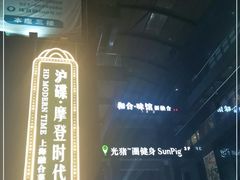 -复旦软件园
