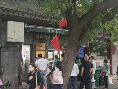 -增盛魁小吃店
