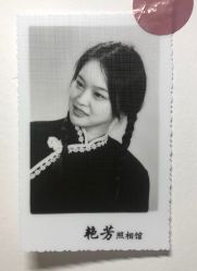 -艳芳照相馆