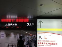 -上海南站