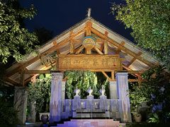 -腾冲洞山温泉村