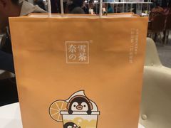 -奈雪的茶(新天地广场PRO店)