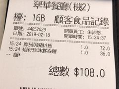 -翠华餐厅(香港国际机场店)