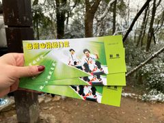 -岳麓山风景名胜区