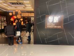 -蟹榭·本帮江浙菜·蟹宴(大宁久光商场店)