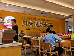 -乡村基·川味现炒大王(熙悦天街店)