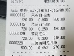 -张一元(总店)