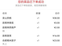 -庐州太太(鼓楼店)