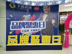 -千思装饰(怀化旗舰店)