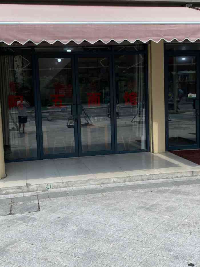 阿五面馆(花园路店)-"店不大,楼上楼下,就在融通商务中心大门对.
