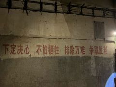 -816工程景区