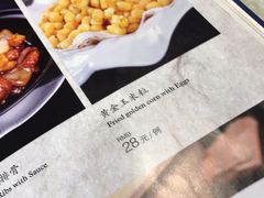 -京味民福烤鸭店(建设四马路店)