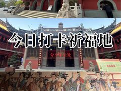 -钦赐仰殿道观