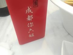 -成都你六姐·牛肉冒菜·麻辣香锅(长泰广场店)