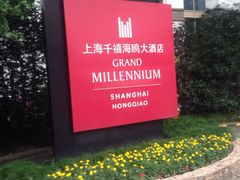 -上海千禧海鸥大酒店