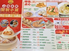 -王家沙点心店(南京西路总店)