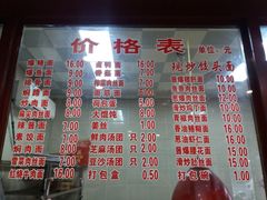 -万福兴(东中市店)
