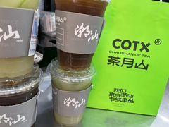 -茶月山·潮汕工夫茶饮(乐峰广场店)