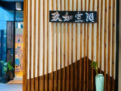 -JRCAFE玖如空间