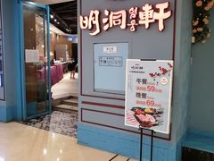 门面-明洞轩正统韩国自助烤肉大渡口店(新天泽国际广场店)