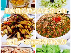 -大锅强·蒸海鲜青岛菜(吾悦广场店)