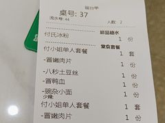 -付小姐在成都(川沙店)