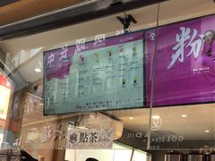 -霸王茶姬(金港国际店)