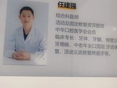 -北京地坛口腔门诊部