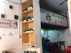 -长远七记