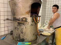 -三兄弟高炉烧饼