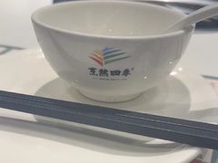 -烹然四季椰子鸡火锅(姚家园万象汇店)