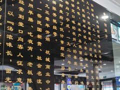 -奎元馆.百年奎元.非遗传承(西湖边的解放路店)