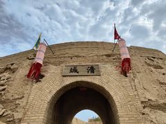 -镇北堡西部影城