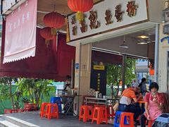 -富记鱼蛋粉(西村店)