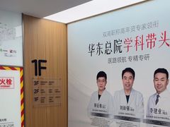 -优诺口腔(华东总院)