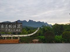 -九曲溪竹筏码头