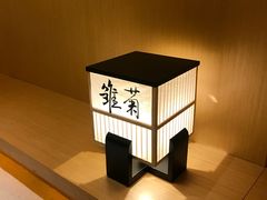 -本逸·割烹料理(湖墅店)
