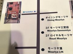 -神户牛排餐厅MOURIYA(总店)