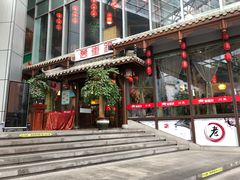 门面-万重锦·人文川菜馆(骡马市店)