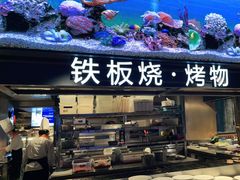 门面-上宴精品海鲜姿造(晶融汇旗舰店)