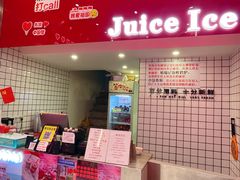 -南澳岛打卡果汁冰公司