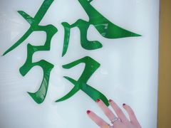 -LADY FAFA(巨鹿路陕西南路路口店)