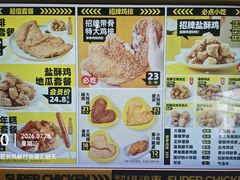 -超级鸡车(曹杨路店)