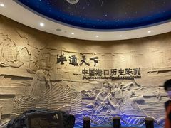 -中国港口博物馆