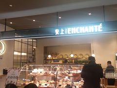 -安上烘焙 ENCHANTE(世纪汇店)