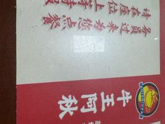 -阿秋牛排(湖心街店)