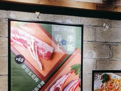 -喜来稀肉(虹泉路店)