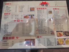 -钰园(水绘园店)