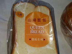 -山崎面包(百联世纪店)